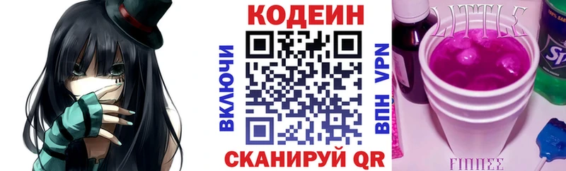 Кодеиновый сироп Lean напиток Lean (лин)  где купить наркоту  дарк нет как зайти  Богучар 