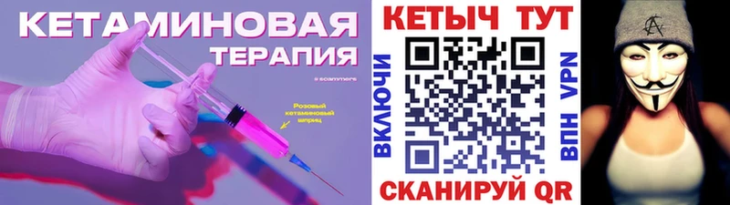 Кетамин ketamine Богучар