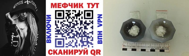 Меф кристаллы  Богучар 