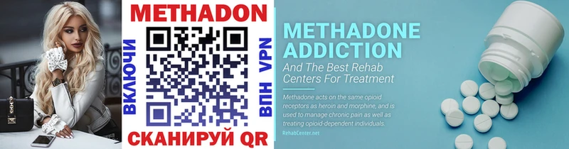 МЕТАДОН methadone  Богучар 